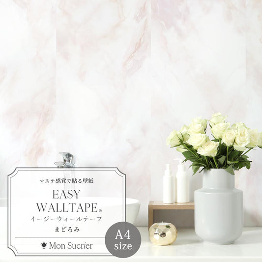 【A4サイズ】EASY WALL TAPE EMS19