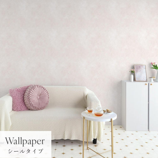 はがせる壁紙 シールタイプ Mon Sucrier カラーモルタル (49cm×2.5mサイズ) TMS-MT03 ペールピンク