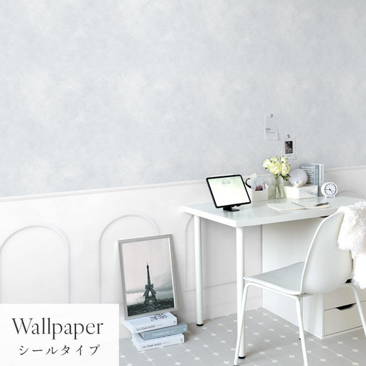 はがせる壁紙 シールタイプ パネリングカラーモルタル (49cm×2.5mサイズ) TMS-MTP05 ペールブルー×ホワイトアーチ