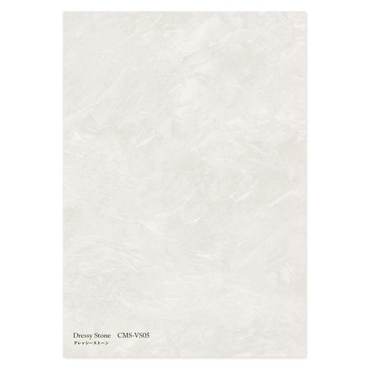【サンプル】貼ってはがせる クッションフロアタイル シールタイプ Mon Sucrier ヴィラストーン CMS-VS05 ドレッシーストーン