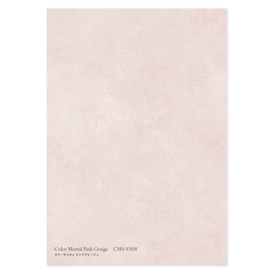 【サンプル】貼ってはがせる クッションフロアタイル シールタイプ Mon Sucrier ヴィラストーン カラーモルタル CMS-VS08 ピンクグレージュ