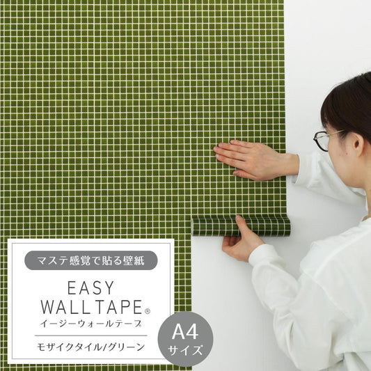 【A4サイズ】EASY WALL TAPE EWT13