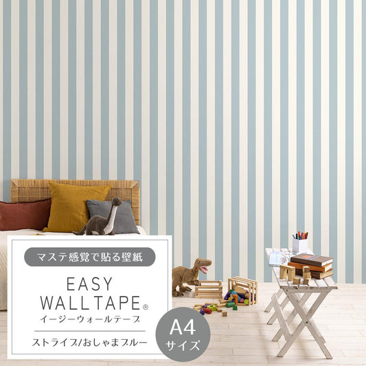 【A4サイズ】EASY WALL TAPE EWT32