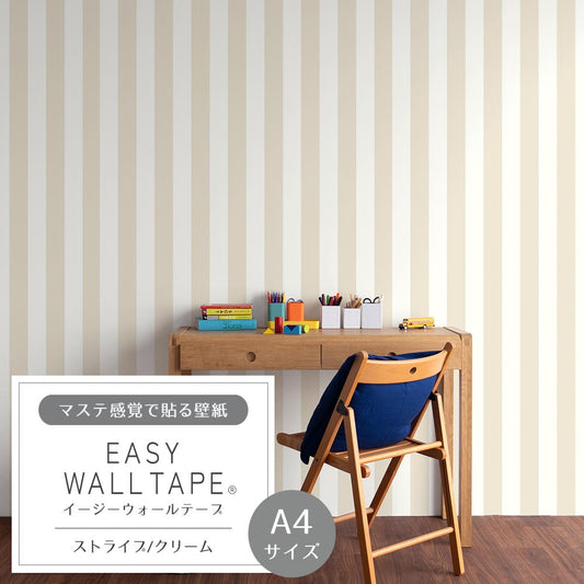 【A4サイズ】EASY WALL TAPE EWT38