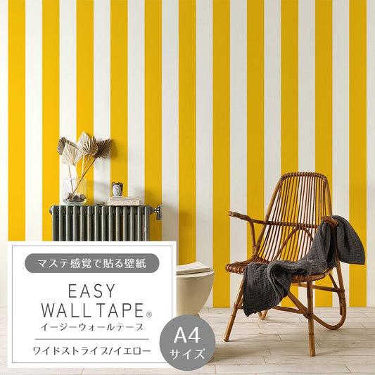 【A4サイズ】EASY WALL TAPE EWT45