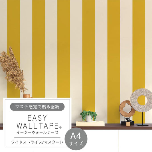 【A4サイズ】EASY WALL TAPE EWT49