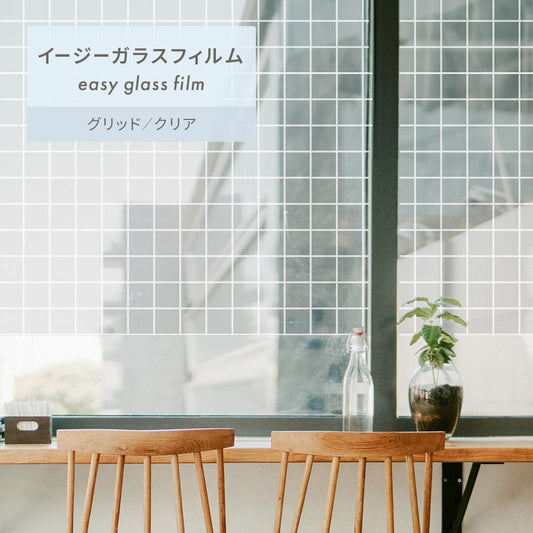 イージーガラスフィルム easy glass film グリッド (幅40cm×120cmサイズ) クリア