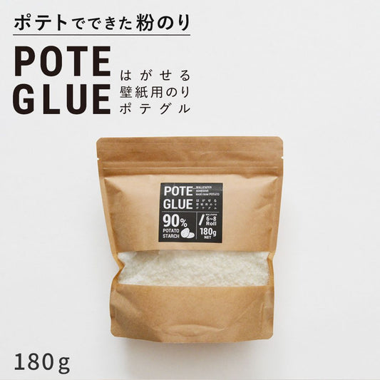 はがせる壁紙用のり ポテグル (POTE GLUE) 180g 接着剤