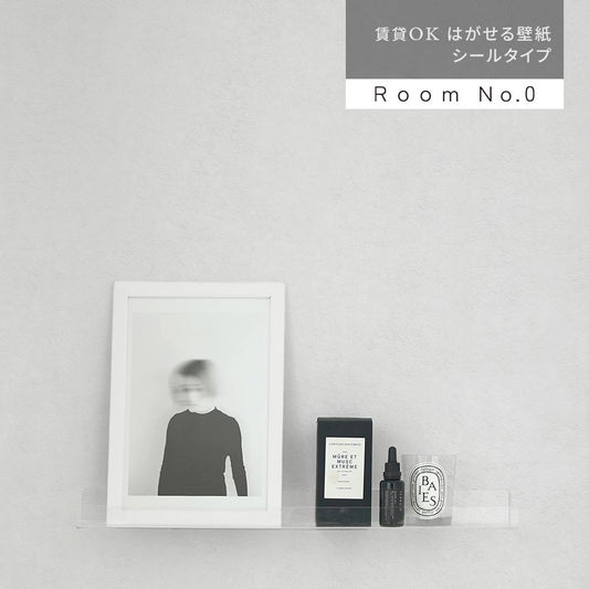 はがせる壁紙 シールタイプ Room No.0 ラバストーン (49cm×2.5mサイズ) TRN-LS02 ムスキーグレー