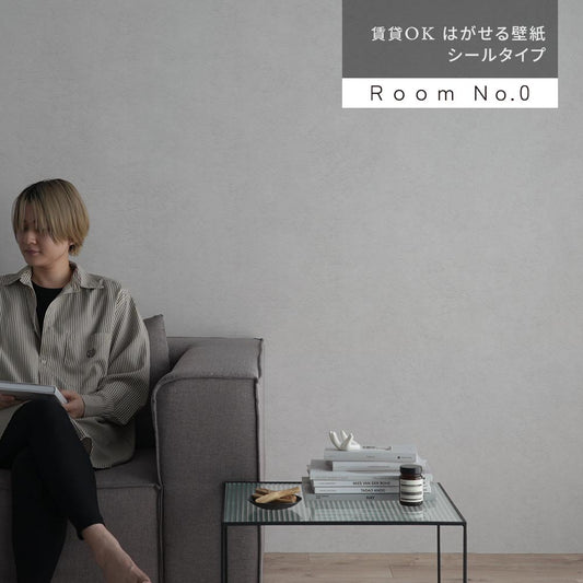 はがせる壁紙 シールタイプ Room No.0 ラバストーン (49cm×3mサイズ) TRN-LS03 シガーグレー