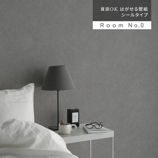 はがせる壁紙 シールタイプ Room No.0 ラバストーン (49cm×3mサイズ) TRN-LS04 スパイシーグレー