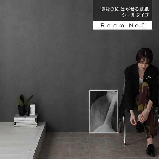 はがせる壁紙 シールタイプ Room No.0 ラバストーン (49cm×3mサイズ) TRN-LS05 レザーグレー