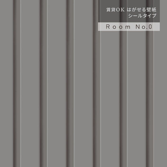 サンプル はがせる壁紙 シールタイプ Room No.0 スラットウォール モノ TRN-SWM02 ディープグレー