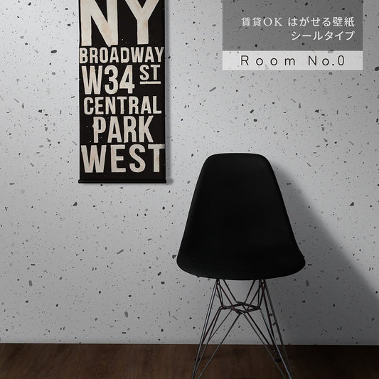 はがせる壁紙 シールタイプ Room No.0 テラゾ (49cm×2.5mサイズ) TRN-TZ02 モノトーン
