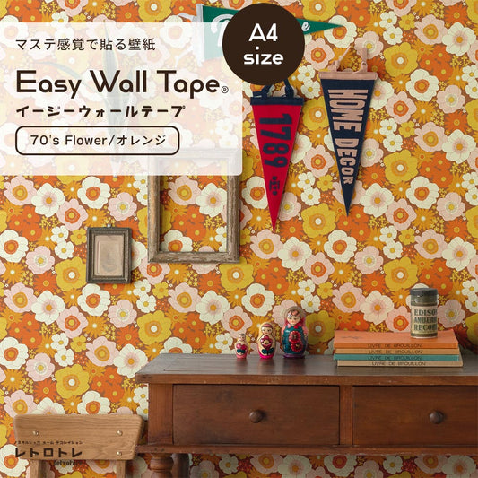 【A4サイズ】EASY WALL TAPE ERT27