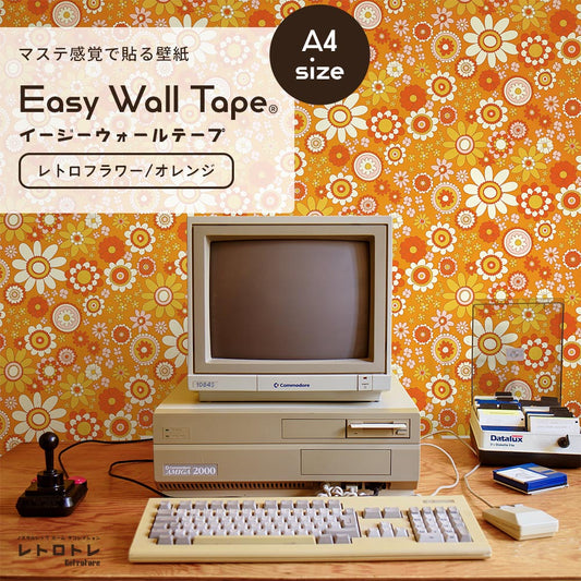 【A4サイズ】EASY WALL TAPE ERT29