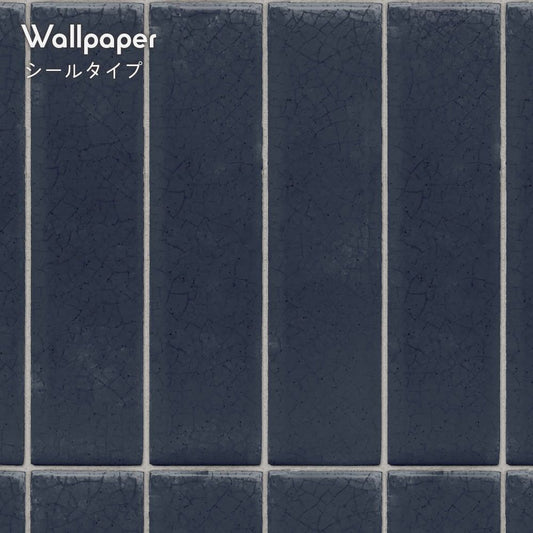 【サンプル】はがせる壁紙 シールタイプ レトロトレ レトロビンテージタイル TRT-BT04 ビルヂングタイル / ネイビー