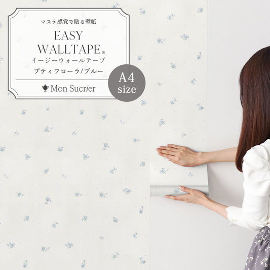 【A4サイズ】 EASY WALL TAPE プティフローラ/ブルー EWT101 Mon Sucrier