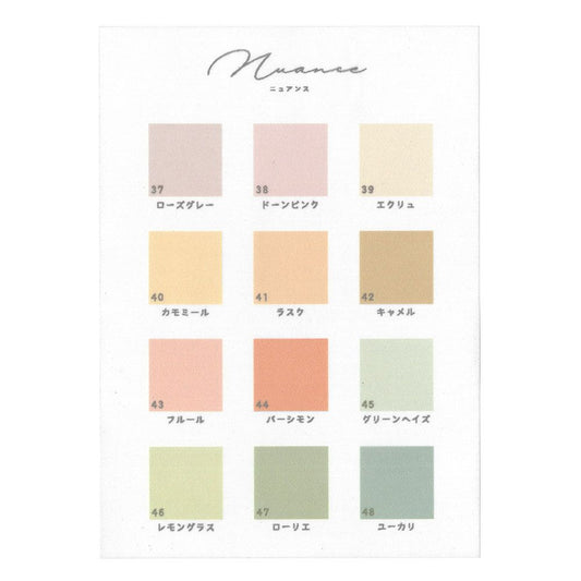 【サンプル】Hattan Palette ハッタン パレット Nuance ニュアンス A4サンプルシート