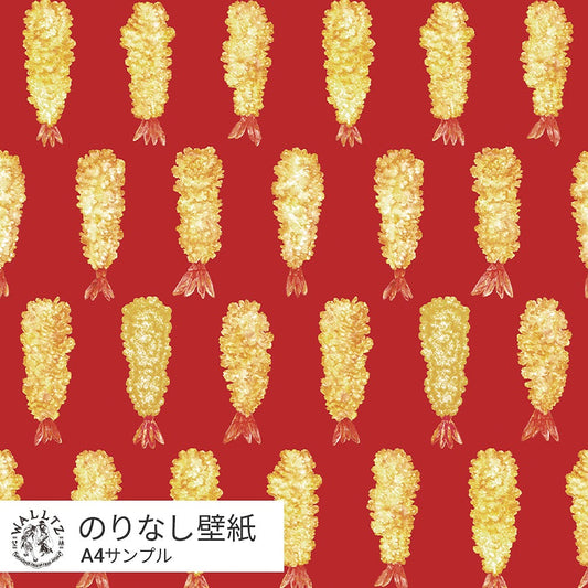 【サンプル】はがせる壁紙 のりなしタイプ WALLTZ ウォルツ イワタニユウスケ えびてん NWZ-EBTN