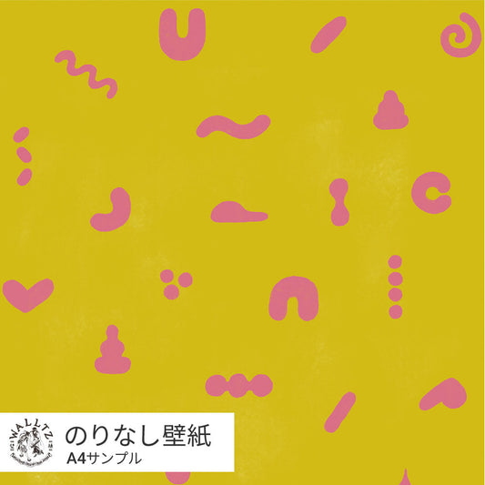 サルのうんち / きいろ
