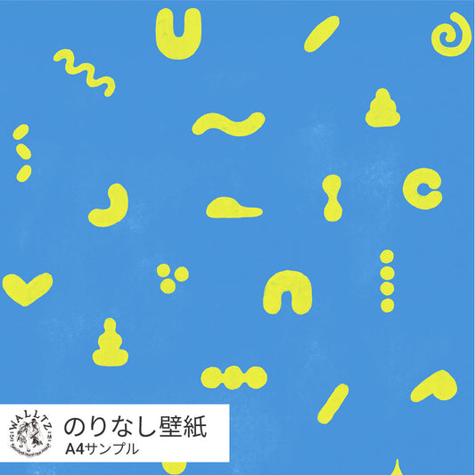 サルのうんち / あお