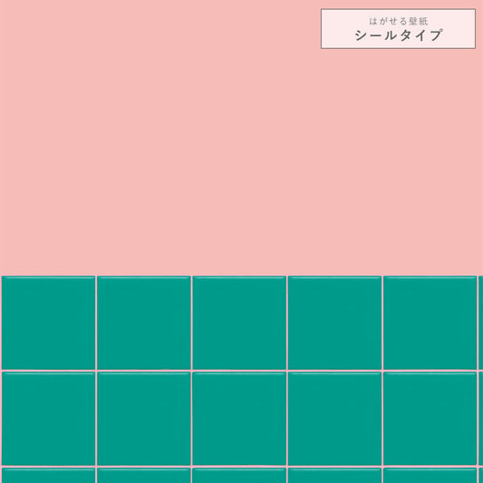 【サンプル】はがせる壁紙 シールタイプ カラフルPOPタイル TKH-CP01 ピンク×ターコイズタイル