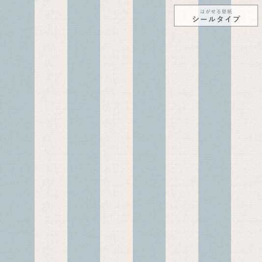 【サンプル】はがせる壁紙 シールタイプ キャンディストライプA TKH-CSA01 くすみブルー