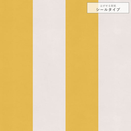 【サンプル】はがせる壁紙 シールタイプ ロンドンストライプW2 TKH-LS203 ミモザ
