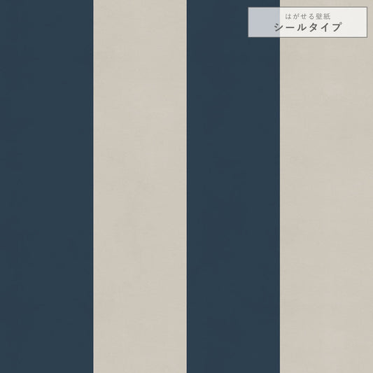 【サンプル】はがせる壁紙 シールタイプ ロンドンストライプW2 TKH-LS205 ネイビー