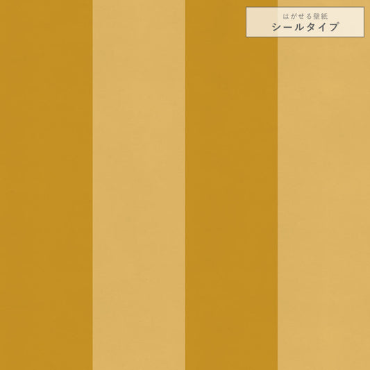 【サンプル】はがせる壁紙 シールタイプ ロンドンストライプW2 TKH-LS206 マスタード×イエロー