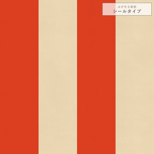 【サンプル】はがせる壁紙 シールタイプ ロンドンストライプW2 TKH-LS209 レッド×ベージュ