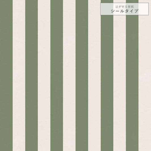 【サンプル】はがせる壁紙 シールタイプ ロンドンストライプW6 TKH-LS602 アーティチョーク
