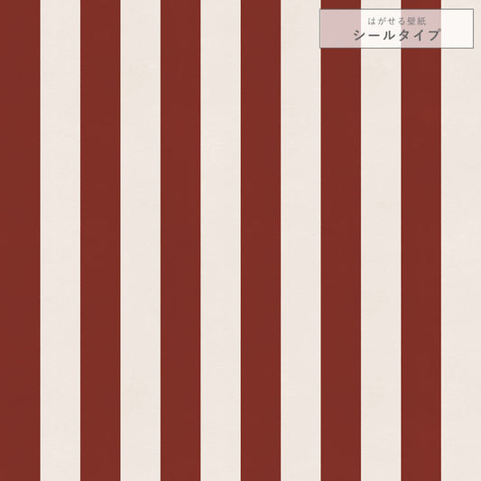 【サンプル】はがせる壁紙 シールタイプ ロンドンストライプW6 TKH-LS604 バーガンディ