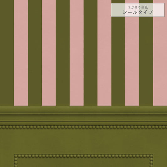 【サンプル】はがせる壁紙 シールタイプ ストライプ切り替えパネル TKH-SPK04 モスグリーン×ピンク