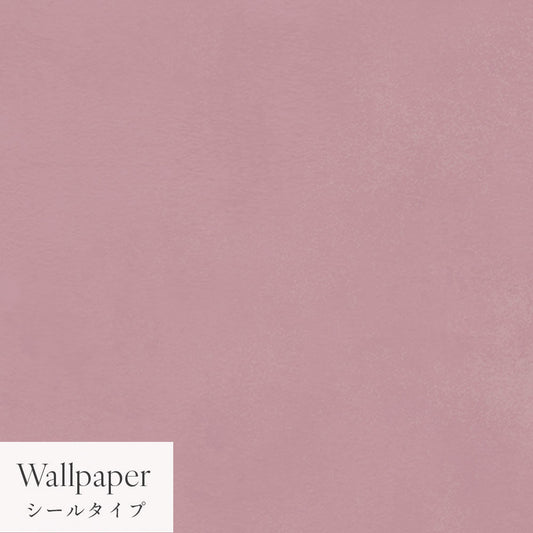 【サンプル】はがせる壁紙 シールタイプ Mon Sucrier プレーン TMS-PN13 クランベリー