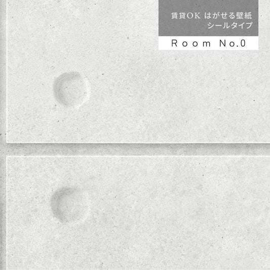 【サンプル】はがせる壁紙 シールタイプ Room No.0 アンカーホール モノクローム K20