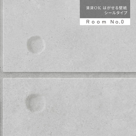 【サンプル】はがせる壁紙 シールタイプ Room No.0 アンカーホール モノクローム K30