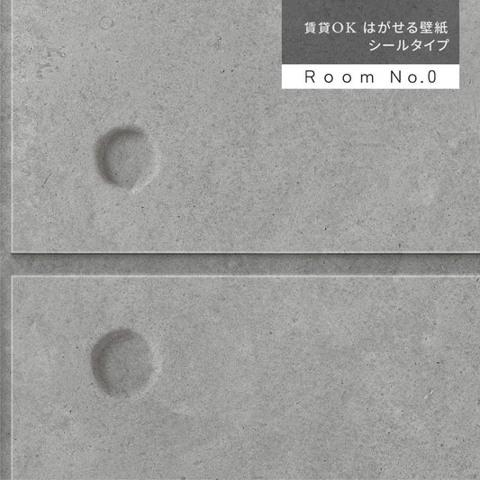 【サンプル】はがせる壁紙 シールタイプ Room No.0 アンカーホール モノクローム K50