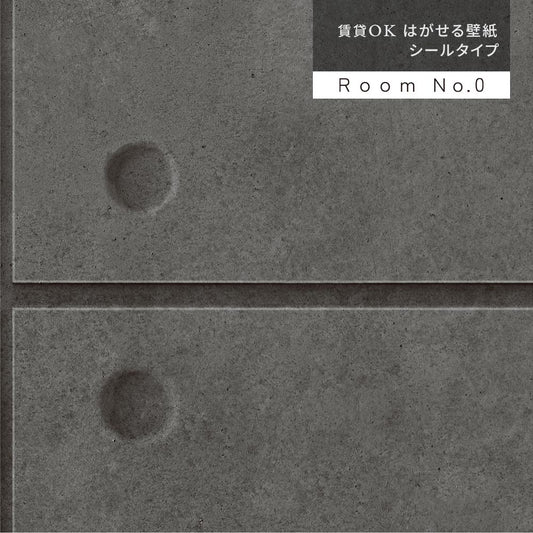 【サンプル】はがせる壁紙 シールタイプ Room No.0 アンカーホール モノクローム K70