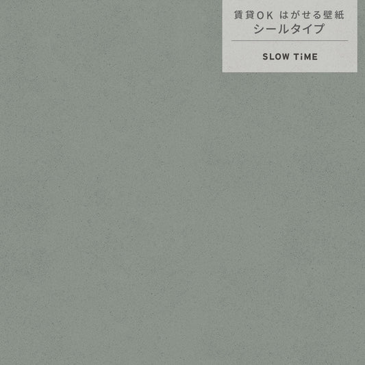 【サンプル】はがせる壁紙 シールタイプ SLOW TiME チルカラー chill color p.m. TST-CC13 山道