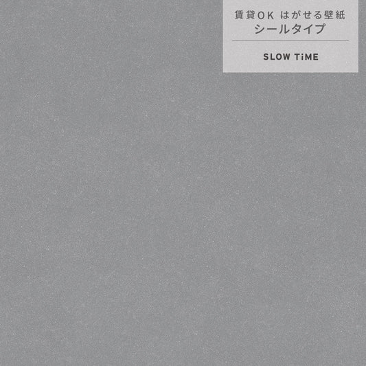 【サンプル】はがせる壁紙 シールタイプ SLOW TiME チルカラー chill color p.m. TST-CC15 影