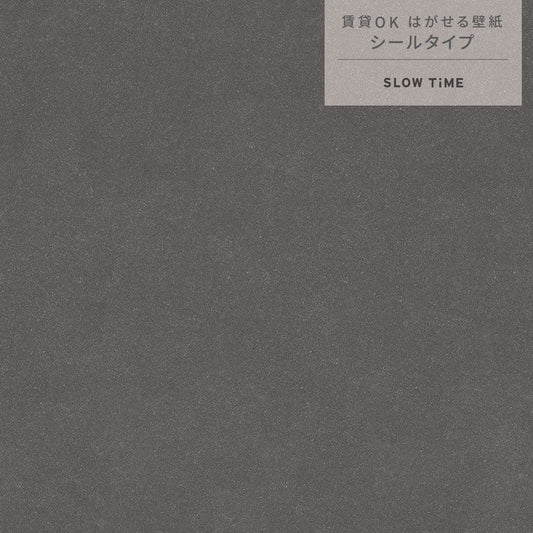 【サンプル】はがせる壁紙 シールタイプ SLOW TiME チルカラー chill color p.m. TST-CC16 夜道
