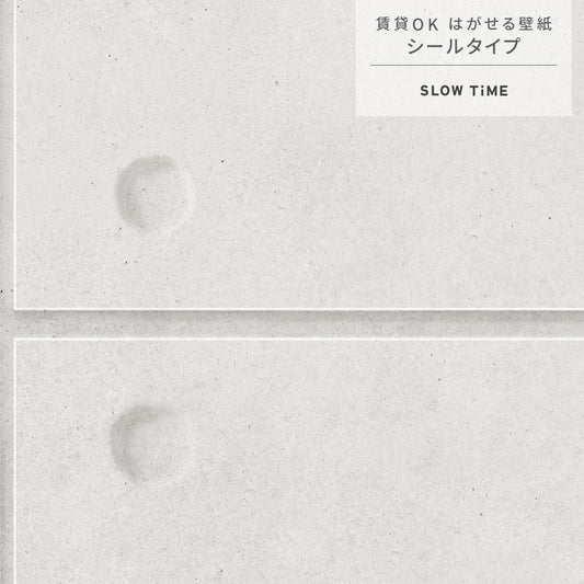 【サンプル】はがせる壁紙 シールタイプ SLOW TiME アンカーホール ナチュラル TST-CS01 high