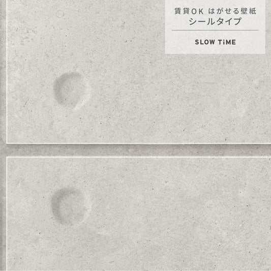 【サンプル】はがせる壁紙 シールタイプ SLOW TiME アンカーホール ナチュラル TST-CS02 medium