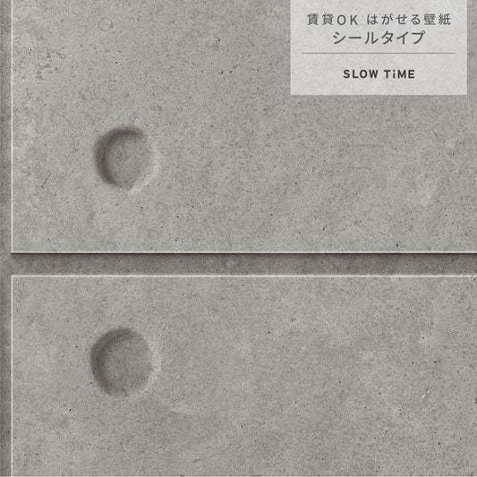 【サンプル】はがせる壁紙 シールタイプ SLOW TiME アンカーホール ナチュラル TST-CS03 low