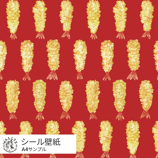 【サンプル】はがせる壁紙 シールタイプ WALLTZ ウォルツ イワタニユウスケ えびてん TWZ-EBTN