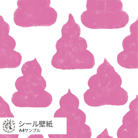 ゴリラのうんち / ピンク