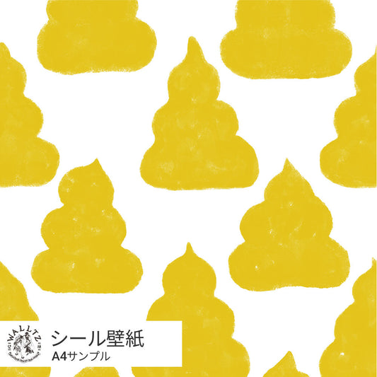 ゴリラのうんち / きいろ