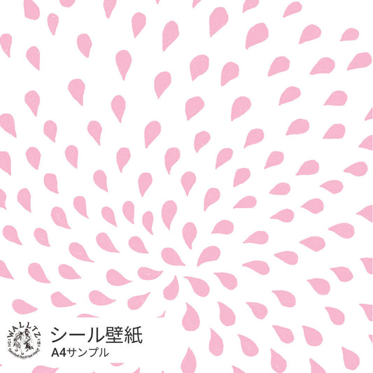 カバのうんち / ピンク